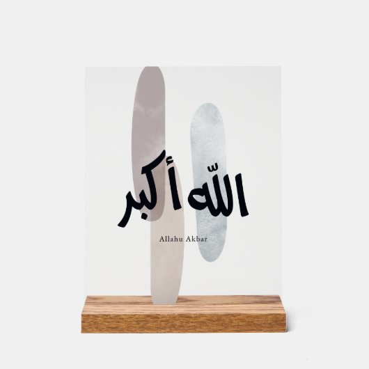 Allahu Akbar – Minimal Arabic Calligraphy Wall Art Acryl Bord (Voorkant)