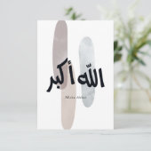 Allahu Akbar – Minimal Arabic Calligraphy Wall Art Bedankkaart (Staand voorkant)