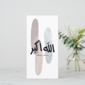 Allahu Akbar – Minimal Arabic Calligraphy Wall Art Bedankkaart (Staand voorkant)