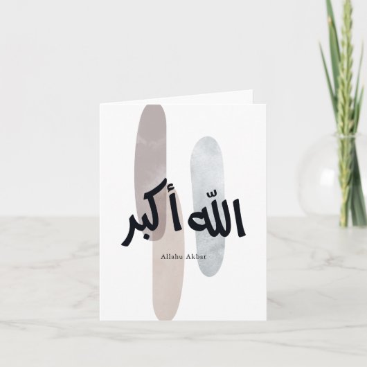 Allahu Akbar – Minimal Arabic Calligraphy Wall Art Bedankkaart (Voorkant)