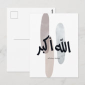 Allahu Akbar – Minimal Arabic Calligraphy Wall Art Briefkaart (Voorkant / Achterkant)