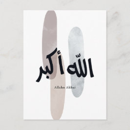 Allahu Akbar – Minimal Arabic Calligraphy Wall Art Briefkaart