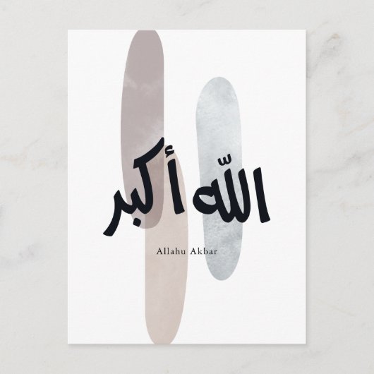 Allahu Akbar – Minimal Arabic Calligraphy Wall Art Briefkaart (Voorkant)