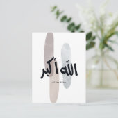 Allahu Akbar – Minimal Arabic Calligraphy Wall Art Briefkaart (Staand voorkant)