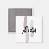 Allahu Akbar – Minimal Arabic Calligraphy Wall Art Magneet (Voorkant / Achterkant)