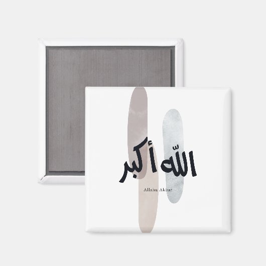 Allahu Akbar – Minimal Arabic Calligraphy Wall Art Magneet (Voorkant / Achterkant)