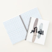 Allahu Akbar – Minimal Arabic Calligraphy Wall Art Notitieboek (Binnen)