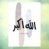 Allahu Akbar – Minimal Arabic Calligraphy Wall Art Raamsticker (Vel 3)