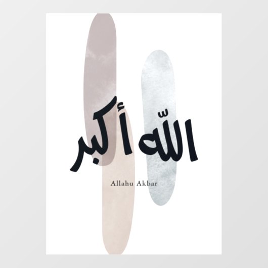 Allahu Akbar – Minimal Arabic Calligraphy Wall Art Raamsticker (Vel)