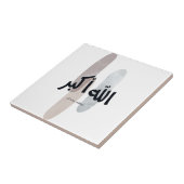 Allahu Akbar – Minimal Arabic Calligraphy Wall Art Tegeltje (Zijkant)