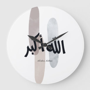 Allahu Akbar – Minimale Arabische kalligrafie wand Grote Klok