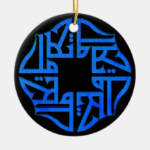 Allahu Islamic Ceramic Ornament