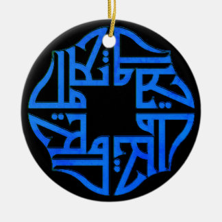 Allahu Islamic Ceramic Ornament