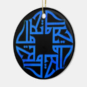 Allahu Islamic Ceramic Ornament (Links)