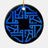 Allahu Islamic Ceramic Ornament (Achterkant)