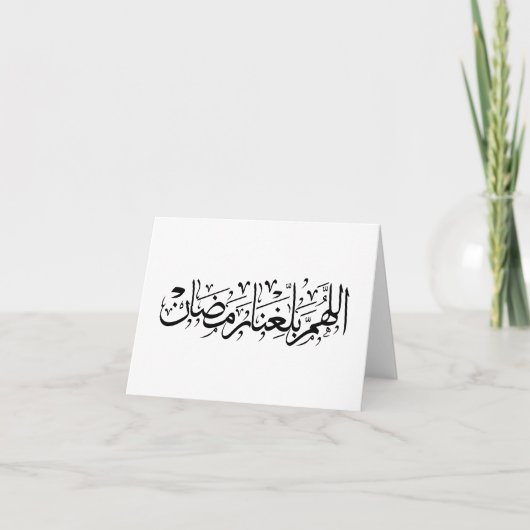 Allahumma Ballighna Ramadan Arabic Calligraphy  Bedankkaart (Voorkant)