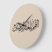Allahumma Ballighna Ramadan Arabic Calligraphy  Grote Klok (Hoek)