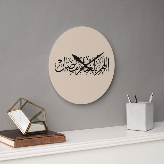 Allahumma Ballighna Ramadan Arabic Calligraphy  Grote Klok (Kantoor)