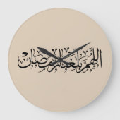Allahumma Ballighna Ramadan Arabic Calligraphy  Grote Klok (Voorkant)