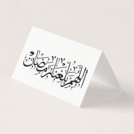 Allahumma Ballighna Ramadan Arabic Calligraphy Kaart