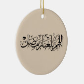 Allahumma Ballighna Ramadan Arabic Calligraphy Keramisch Ornament (Rechts)