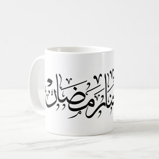 Allahumma Ballighna Ramadan Arabic Calligraphy Koffiemok (Voorkant links)