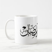 Allahumma Ballighna Ramadan Arabic Calligraphy Koffiemok (Links)