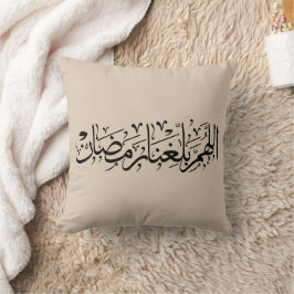 Allahumma Ballighna Ramadan Arabic Calligraphy Kussen