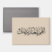 Allahumma Ballighna Ramadan Arabic Calligraphy  Magneet (Voorkant / Achterkant)