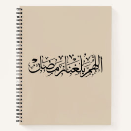 Allahumma Ballighna Ramadan Arabic Calligraphy Notitieboek