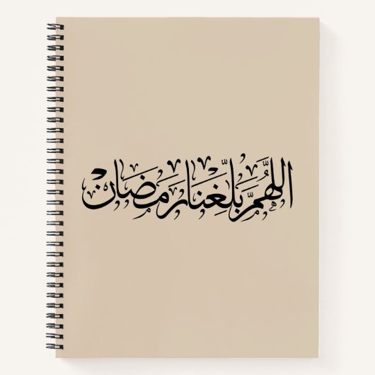 Allahumma Ballighna Ramadan Arabic Calligraphy  Notitieboek (Voorkant)