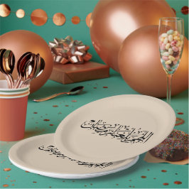 Allahumma Ballighna Ramadan Arabic Calligraphy Papieren Bordje