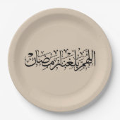 Allahumma Ballighna Ramadan Arabic Calligraphy  Papieren Bordje (Voorkant)