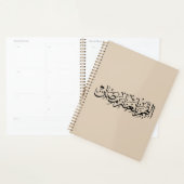 Allahumma Ballighna Ramadan Arabic Calligraphy  Planner (Display)
