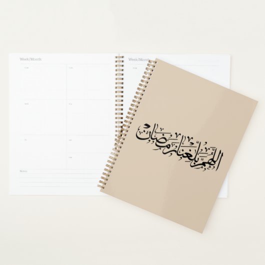 Allahumma Ballighna Ramadan Arabic Calligraphy  Planner (Display)