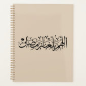 Allahumma Ballighna Ramadan Arabic Calligraphy  Planner (Voorkant)