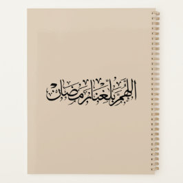 Allahumma Ballighna Ramadan Arabic Calligraphy Planner