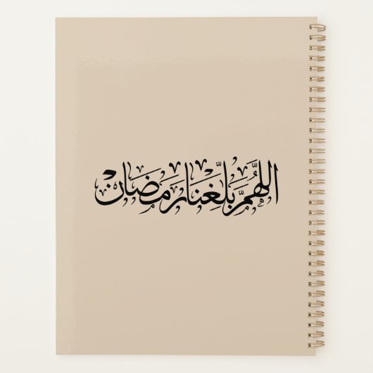 Allahumma Ballighna Ramadan Arabic Calligraphy  Planner (Achterkant)