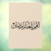 Allahumma Ballighna Ramadan Arabic Calligraphy  Raamsticker (Vel 3)