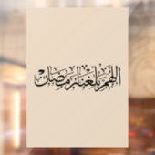 Allahumma Ballighna Ramadan Arabic Calligraphy  Raamsticker (Vel 2)
