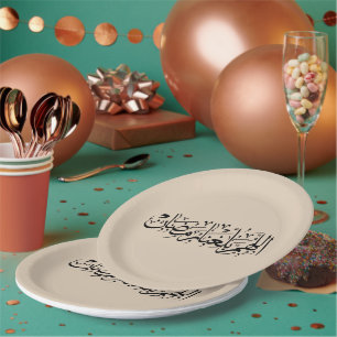 Allahumma Ballighna Ramadan Arabische kalligrafie  Papieren Bordje