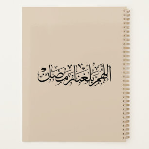 Allahumma Ballighna Ramadan Arabische kalligrafie Planner