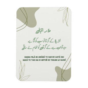 Allama Iqbal Gedachtevolle Poëzie Gevouwen Kaart Magneet