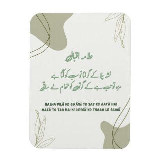 Allama Iqbal Gedachtevolle Poëzie Gevouwen Kaart Magneet