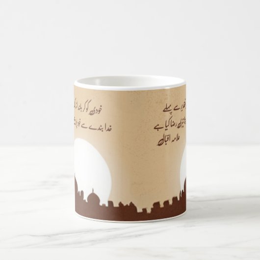 Allama Iqbal Khudi ko ker blund Inspirerend Mok (Center)