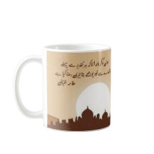 Allama Iqbal Khudi ko ker blund Inspirerend Mok