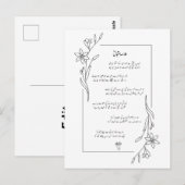 Allama Iqbal Lab Pe Aati Hai Dua Gedicht Aangepast Briefkaart (Voorkant / Achterkant)