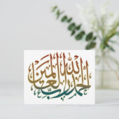 Alle lof is aan God te danken - God zij dank Briefkaart (Staand voorkant)