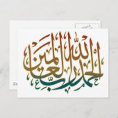 Alle lof is aan God te danken - God zij dank Briefkaart (Voorkant / Achterkant)