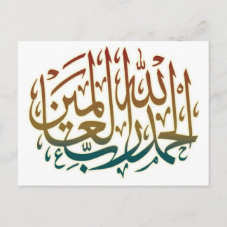 Alle lof is aan God te danken - God zij dank Briefkaart